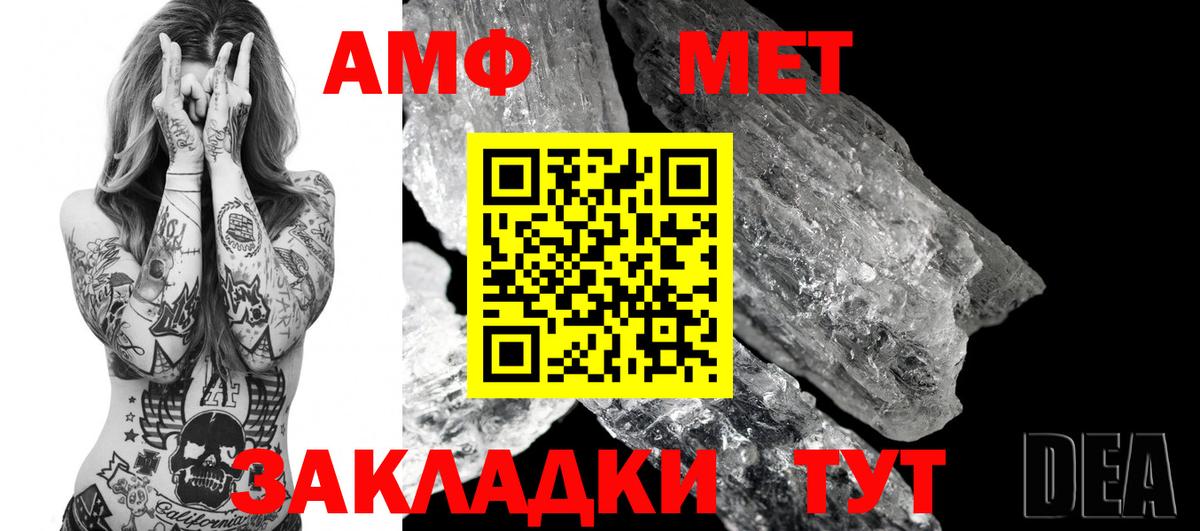 Amphetamine Розовый Черногорск