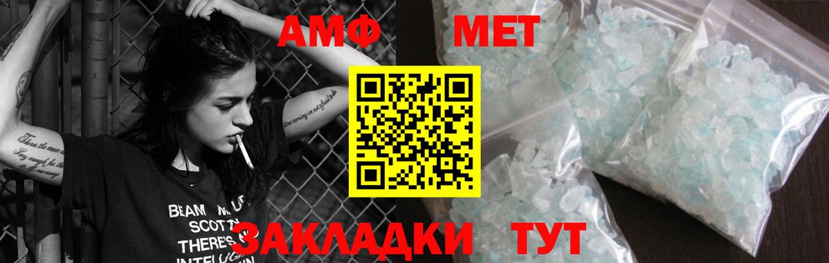 Черногорск  Amphetamine  Вход с VPN  даркнет формула  Амфетамин VHQ 