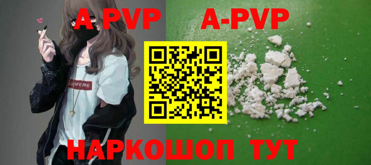 Черногорск  Alpha-PVP СК КРИС  Вход с VPN 