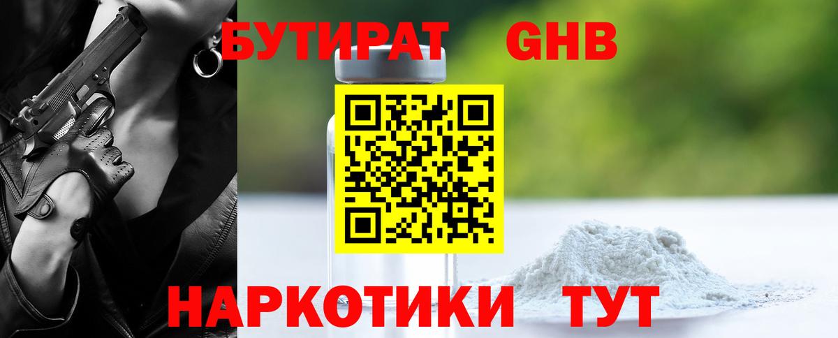 Мефедрон Черногорск