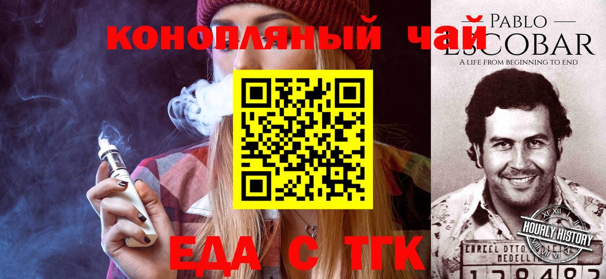 Печенье с ТГК конопля  Черногорск 