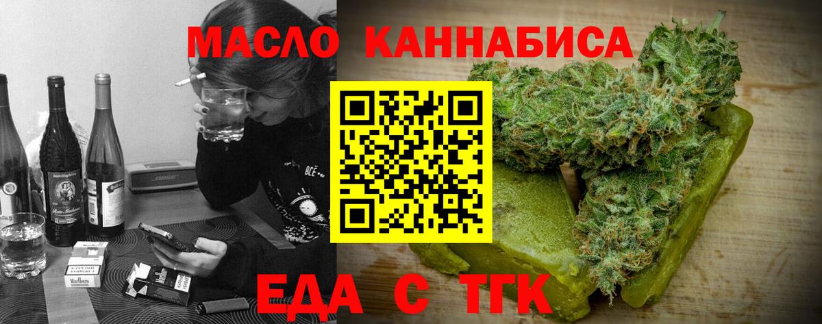 Canna-Cookies конопля  Вход с VPN  Черногорск 