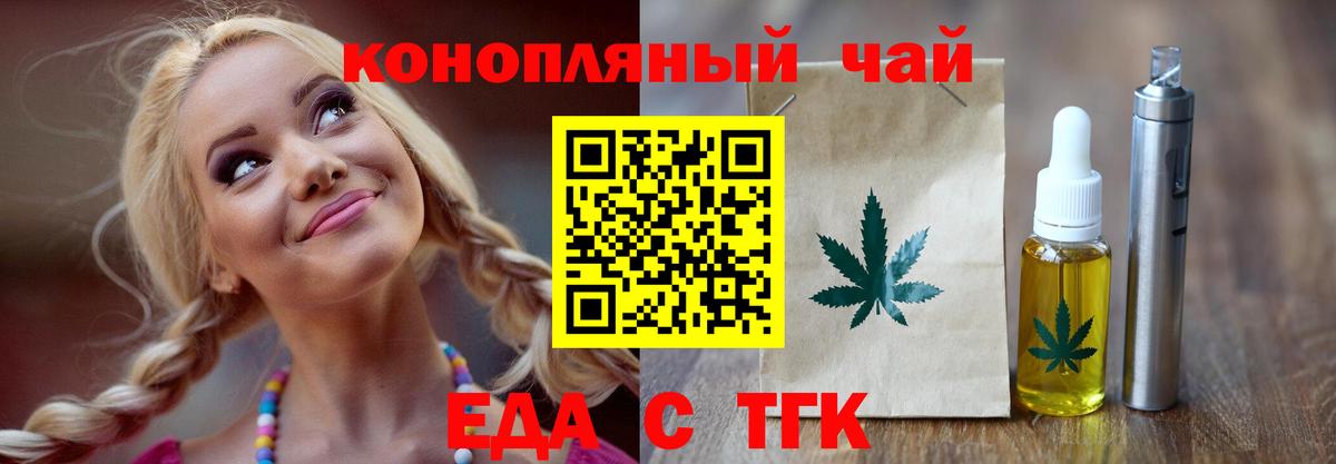 Canna-Cookies марихуана Черногорск