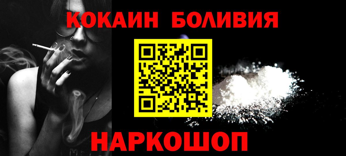 КОКАИН FishScale  купить наркотик  Черногорск  Вход с VPN  COCAIN 