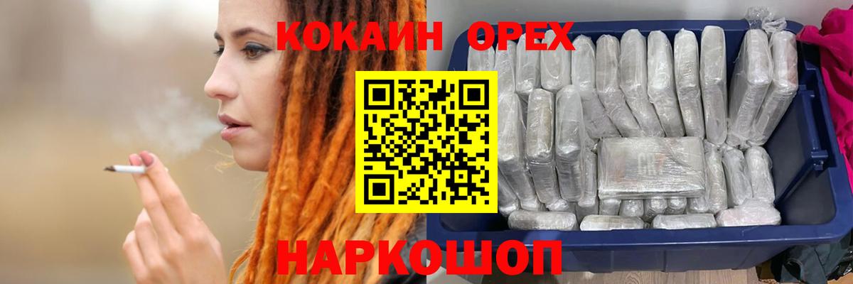 КОКАИН Fish Scale Черногорск