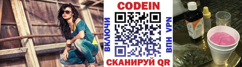 мега маркетплейс  Черногорск  Кодеиновый сироп Lean напиток Lean (лин) 
