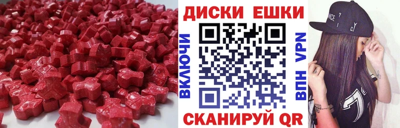 Ecstasy круглые  Черногорск 