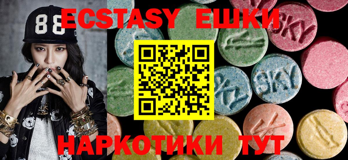 ЭКСТАЗИ Cube  ЭКСТАЗИ диски  Ecstasy  Вход с VPN  Черногорск 