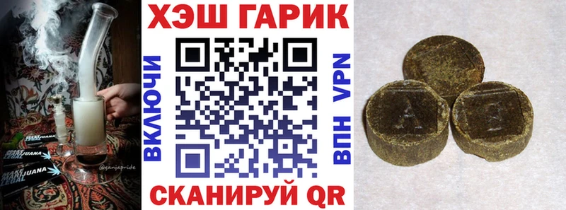 ГАШИШ хэш  купить  сайты  Черногорск 