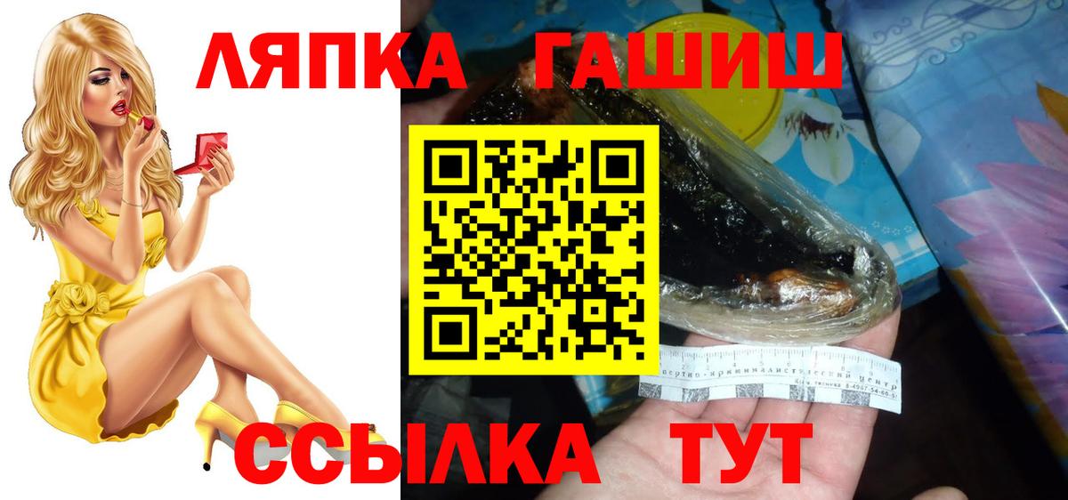 ГАШИШ хэш Черногорск