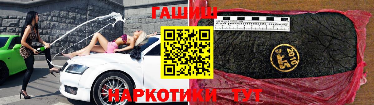Гашиш Ice-O-Lator  ГАШ Изолятор  ГАШ  Вход с VPN  купить  сайты  Черногорск 