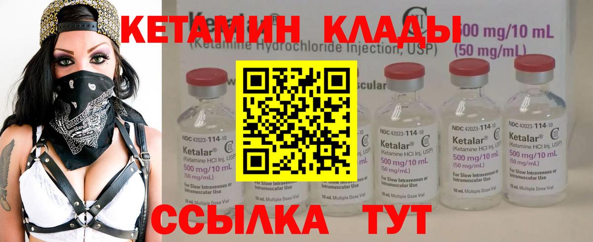 Кетамин VHQ  Кетамин ketamine  Черногорск 