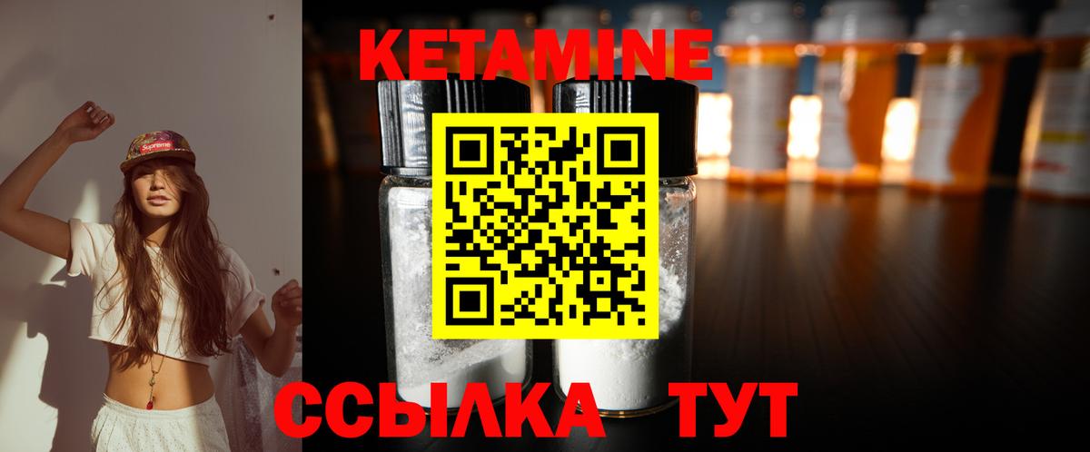Черногорск  КЕТАМИН VHQ  Вход с VPN 