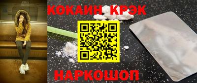 мяу мяу кристалл Конаково