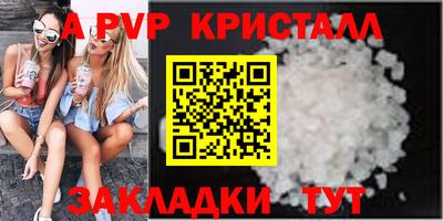 мяу мяу кристалл Конаково