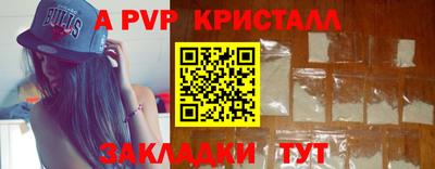 мяу мяу кристалл Конаково