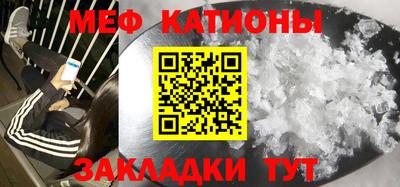 мяу мяу кристалл Конаково