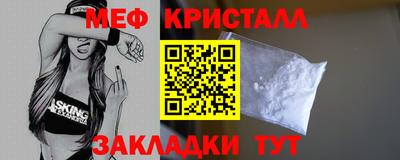 метамфетамин Балахна