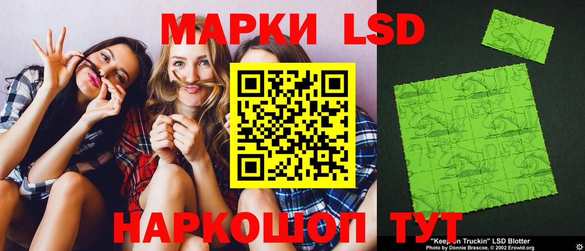 Лсд 25 экстази кислота Черногорск