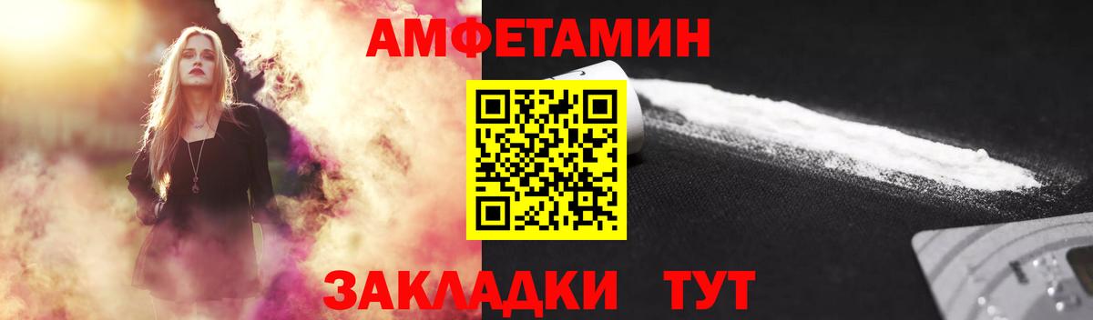 Метамфетамин пудра Черногорск