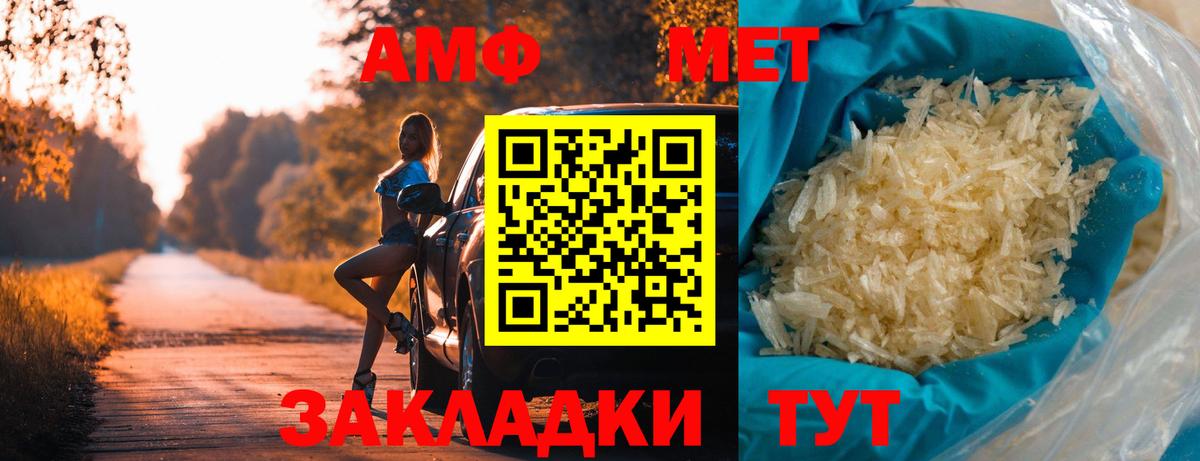 Метамфетамин Декстрометамфетамин 99.9% Черногорск