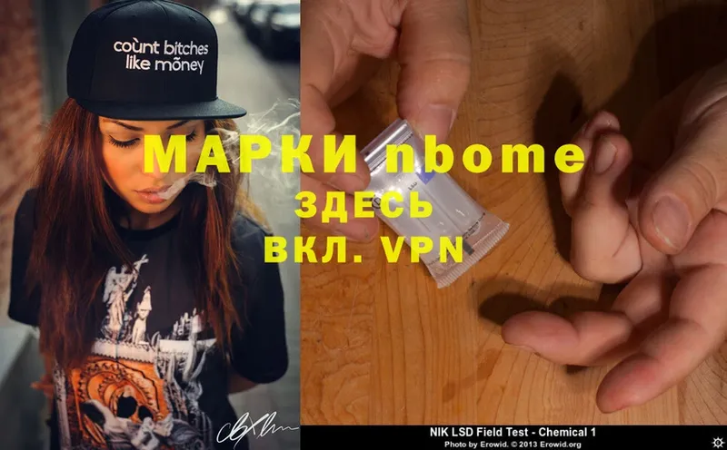 что такое наркотик  Черногорск  Марки NBOMe 1,8мг 