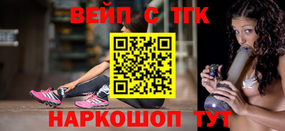 ТГК гашишное масло Черногорск