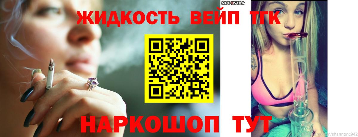 Дистиллят ТГК концентрат  Вход с VPN  Черногорск 